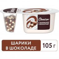 Йогурт «Даниссимо» Фантазия, хрустящие шарики в шоколаде, 6.9%, 105 г