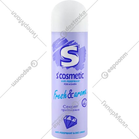Дезодорант-антиперспирант спрей «S’cosmetic» Fresh & aroma, 145 мл