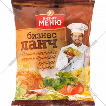 Лапша «Бизнес Меню» со вкусом тушеной курицы и луком, 45 г.