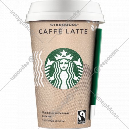 Молочный напиток «Starbucks» Latte, 2.6 % 0.22 л