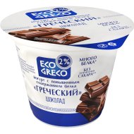 Йогурт греческий «Eco Greco» с наполнителем шоколад 2,0%, 230 г