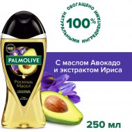 Гель для душа «Palmolive» масло авокадо, 250 мл