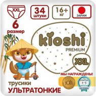 Подгузники-трусики детские «Kioshi» XXL, 34 шт