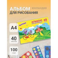 Альбом для рисования Юнландия Юнландик и школа, 105090, А4, 40 листов