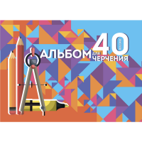 

Альбом для черчения (40 л,АЧ-4006)