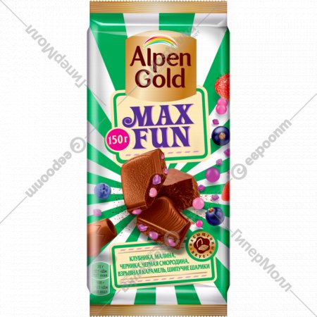Шоколад «Alpen Gold» Max Fun, с ягодами и карамелью, 150 г