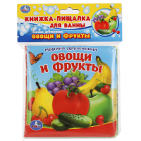 

Книга "ОВОЩИ И ФРУКТЫ" (пищалка д/ванны)