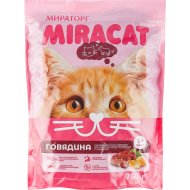 Корм д/кош«МИРАТОРГ»(Mirac,гов,в.п)750г