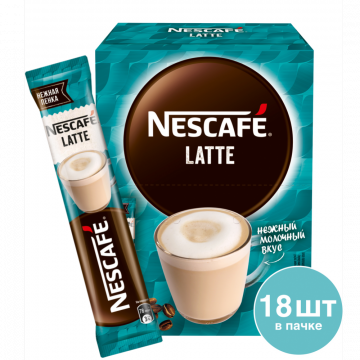 Кофейный напиток «Nescafe» латте, 18х18 г