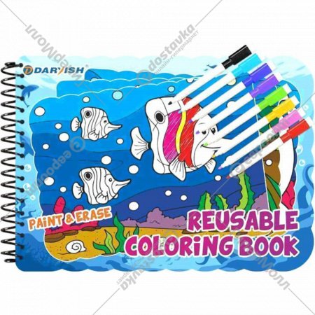 Раскраска «Darvish» Подводный мир, DV-12959-3, многоразовая, + 8 цветных маркеров