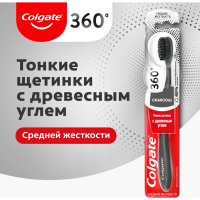 

Зуб.щетка "COLGATE"с древесным углем,гол