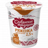 Ряженка «Славянские традиции» Нежность, 2.5%, 380 г