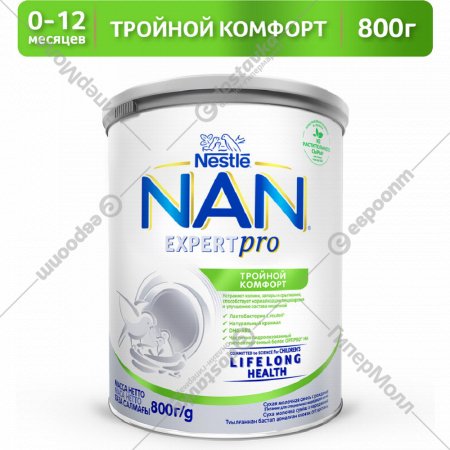 Смесь молочная сухая «Nestle» NAN, Тройной комфорт, с рождения, 800 г