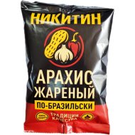 Арахис «НИКИТИН» (жар.сол.приправ) 100г