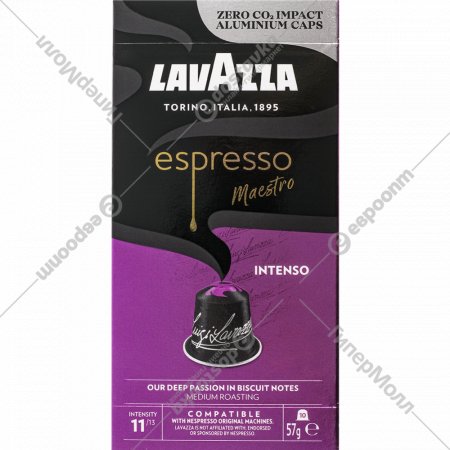 Кофе в капсулах «Lavazza» Espresso Maestro Intento, 10х5.7 г