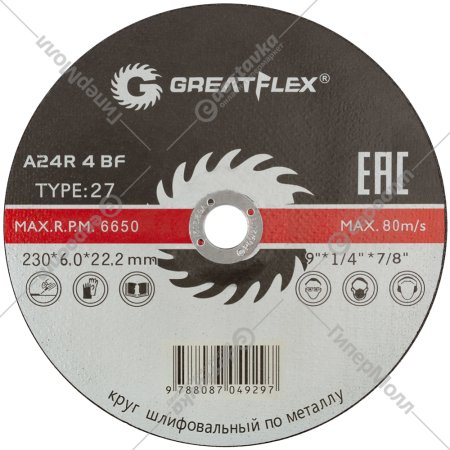 Диск шлифовальный «Greatflex» 40017т