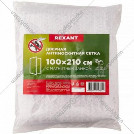 Сетка антимоскитная «Rexant» 71-0223 белый, 210х100 см