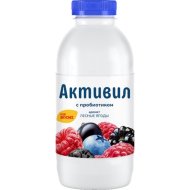 Бионапиток кисломолочный Активил с ароматом лесных ягод, 2%, 0.5 кг