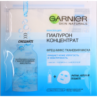 

Тканевая маска"GARNIER"(гиалур.конц)33г