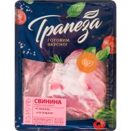 Свинина для жарки Трапеза охлажденнаая, 1 кг, фасовка 0.8&nbsp;-&nbsp;0.9 кг