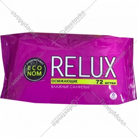 Влажные салфетки «Relux» освежающие, 72 шт