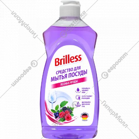 Средство для мытья посуды «Brilless» лесные ягоды, 0.5 л