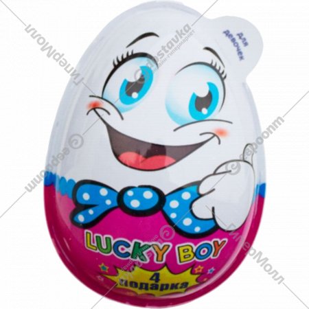 Яйцо подарочное «Lucky Boy» для девочек, 40 г