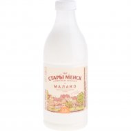 Молоко питьевое «Стары Менск» ультрапастеризованное, 2%, 0.95 л