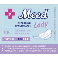 Прокладки урологические Meed нормал, УП-20С, 10 шт