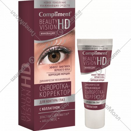 Сыворотка-корректор для глаз «Compliment» Beauty Vision HD, с коллагеном, 25 мл