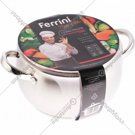 Кастрюля «Ferrini» 20 см, 3 л