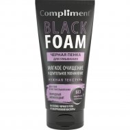Пенка для умывания «Compliment» Black Foam, мягкое очищение и длительное увлажнение, 165 мл