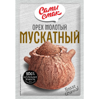 

Мускатный орех "СМАК СМАК"(молотый) 10г