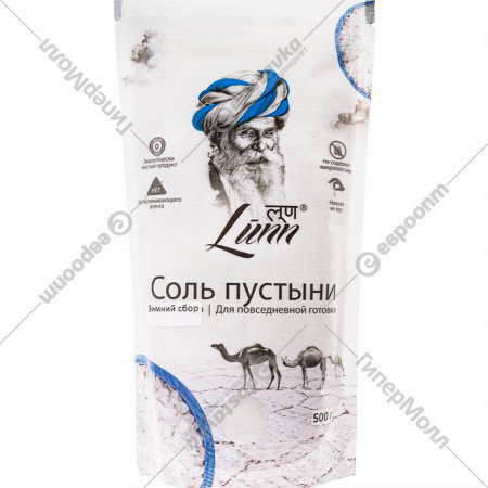 Соль пищевая «Lunn» соль пустыни, зимний сбор, 500 г