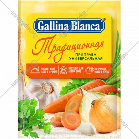 Приправа «Gallina Blanca» универсальная, традиционная, 75 г
