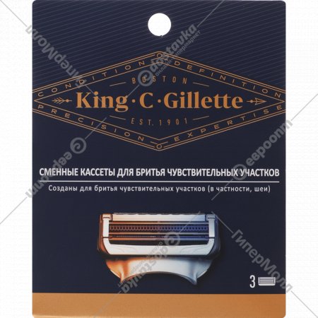 Кассеты для бритвы «Gillette» King C, 3 шт