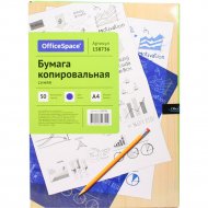 Копировальная бумага «OfficeSpace» СР-340, 158736, 50 л