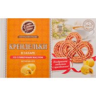 Печенье сдобное Хлебный спас крендельки в сахаре со сливочным маслом, 320 г