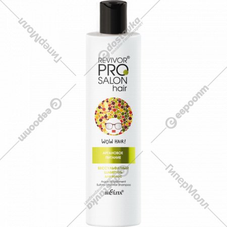 Шампунь для волос «Belita» Revivor PRO Salon Hair. Аргановое питание, 300 мл