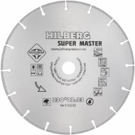 Диск алмазный «Hilberg» Super Master, 510230