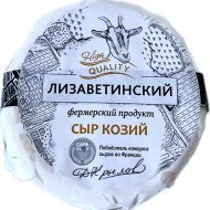 Сыр козий «КФХ Дак» Лизаветинский, 46, 210 г