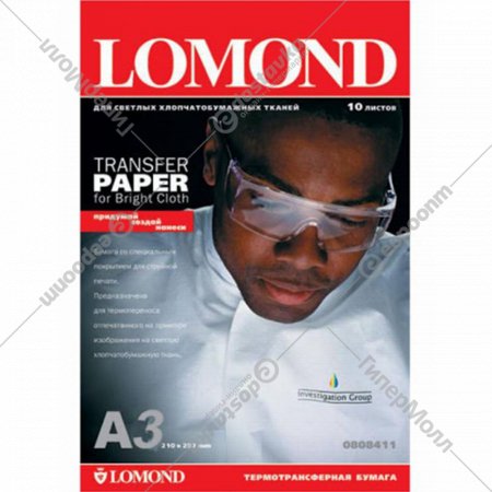 Бумага термотрансферная «Lomond» 50 листов, 808315