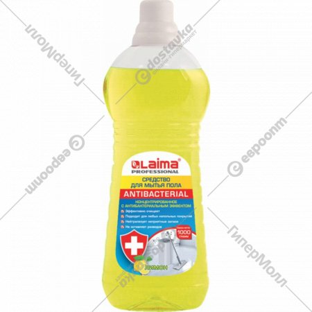 Средство для мытья пола и стен «Laima» Professional, Антибактериальный эффект, Лимон, 607967, концентрат, 1 кг