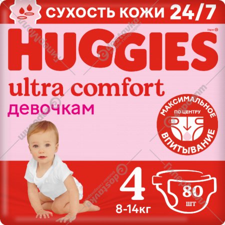 Подгузники детские «Huggies» Ultra Comfort Girl, размер 4, 8-14 кг, 80 шт