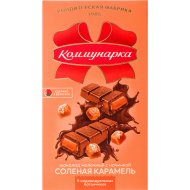 Шоколад Коммунарка молочный с соленой карамелью, 180 г