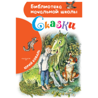 

Книга "СКАЗКИ" ACT