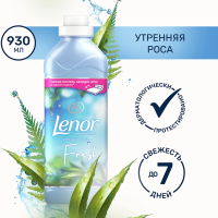 

Конц.кондиц."LENOR"(прохл.океана) 930мл