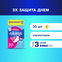 Женск.гигиен.прок.аром.Super Quatro 30шт