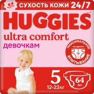 Подгузники «Huggies» Ultra Comfort для девочек,размер 5, 12-22кг,64шт