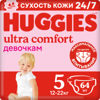 

Подгузники"HUGGIES ULT.СОМ"(girl,5*64шт)